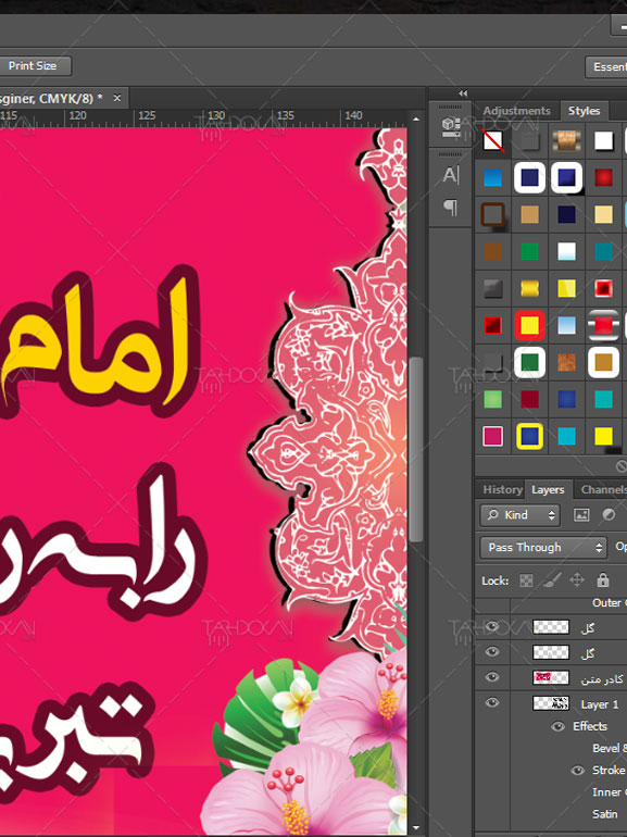 پلاکارد به مناسبت ولادت امام جواد
