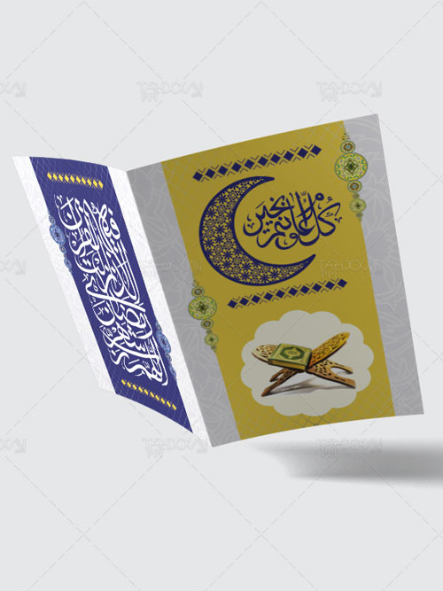 کارت دعوت مراسم افطار ماه رمضان