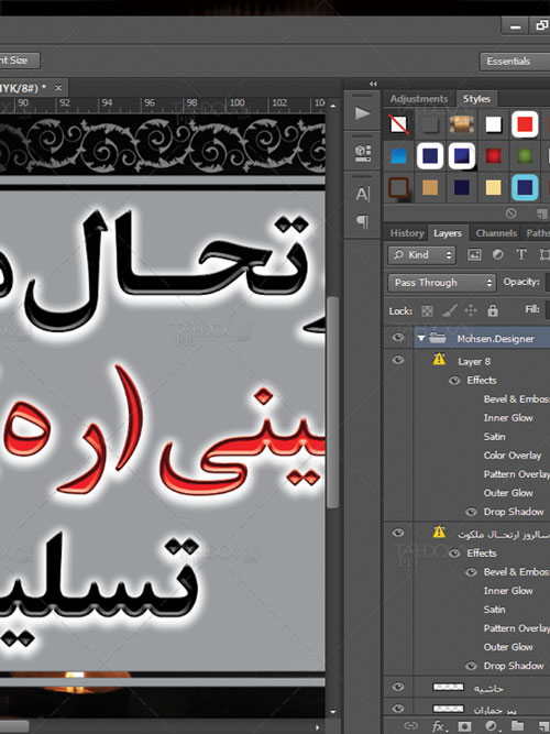 بیلبورد سالگرد ارتحال حضرت امام خمینی