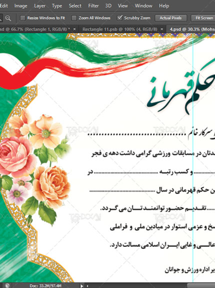 نمونه طرح حکم قهرمانی ورزشی