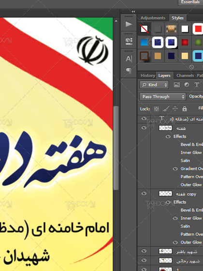 دانلود طرح بنر هفته دولت