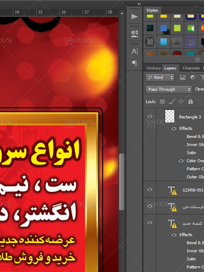 دانلود طرح تراکت طلا و جواهر فروشی