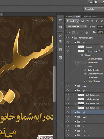 دانلود بنر تسلیت سه بعدی