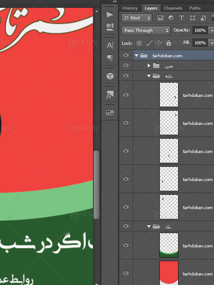 دانلود رایگان بنر شب یلدا