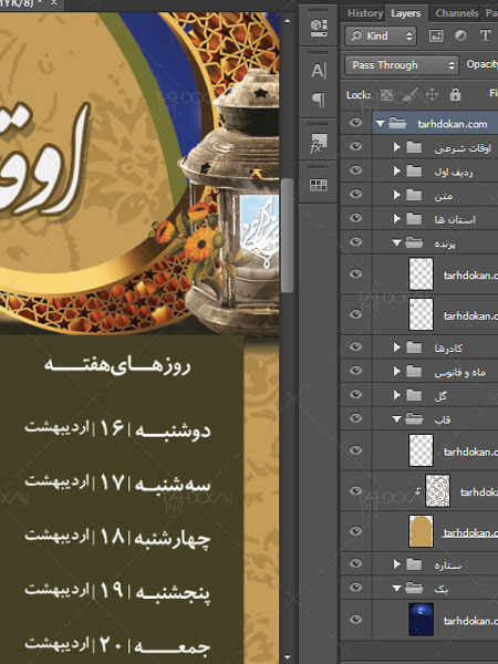 بنر اوقات شرعی رمضان 1404 PSD لایه باز با کیفیت برای تمام استان ها