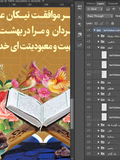 بنر دعای روزهای ماه رمضان