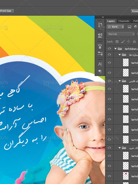 طرح تراکت بازارچه خیریه