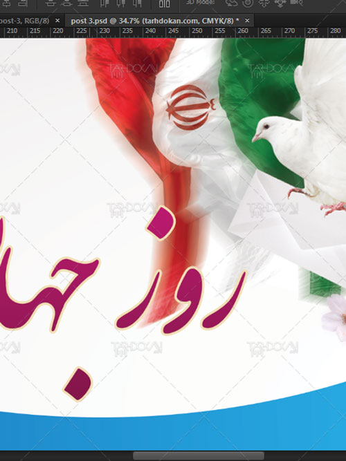طرح بنر روز پست