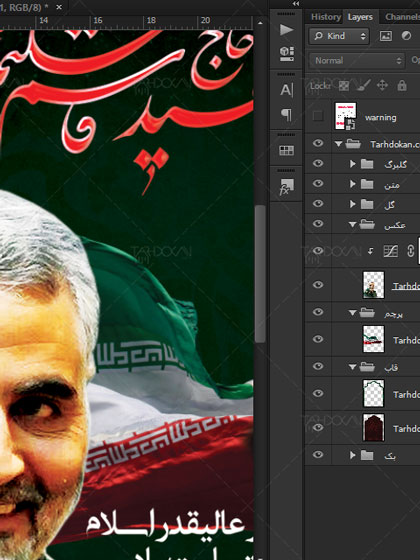 بنر شهادت سردار حاج قاسم سلیمانی