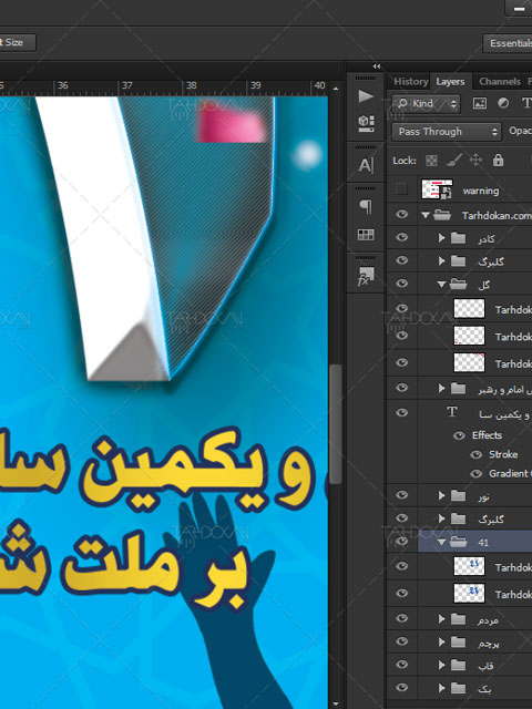 طرح لایه باز بنر دهه فجر