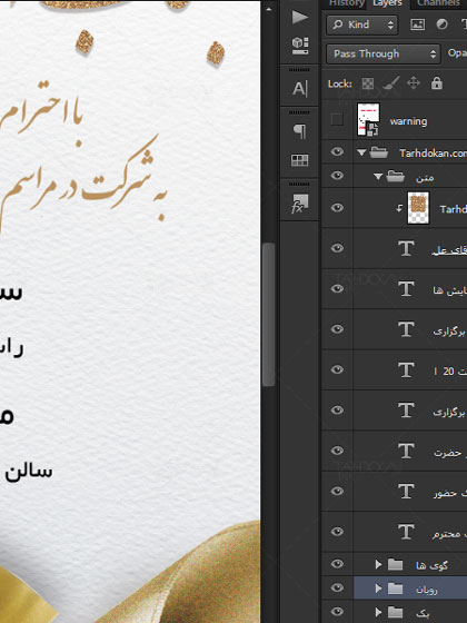 طرح کارت دعوت اداری