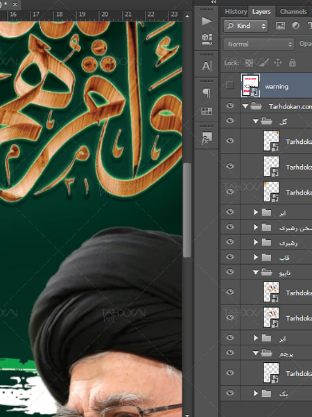 بنر روز ملی شوراها