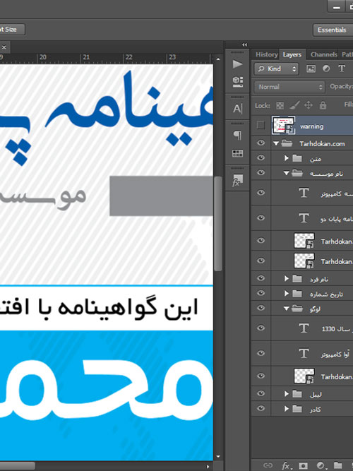 قالب گواهینامه پایان دوره آموزشی