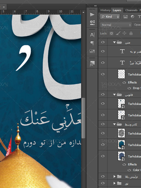 دانلود طرح بنر روز عرفه