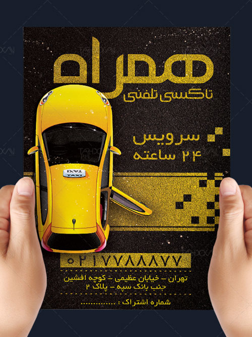 اژانس بهاران