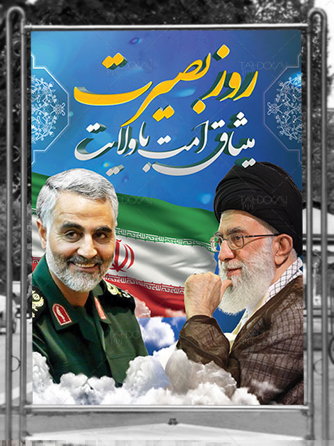 طرح لایه باز بنر حماسه 9 دی و سالگرد شهید سردار قاسم سلیمانی