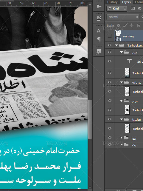 بنر ایستاده سالروز فرار شاه