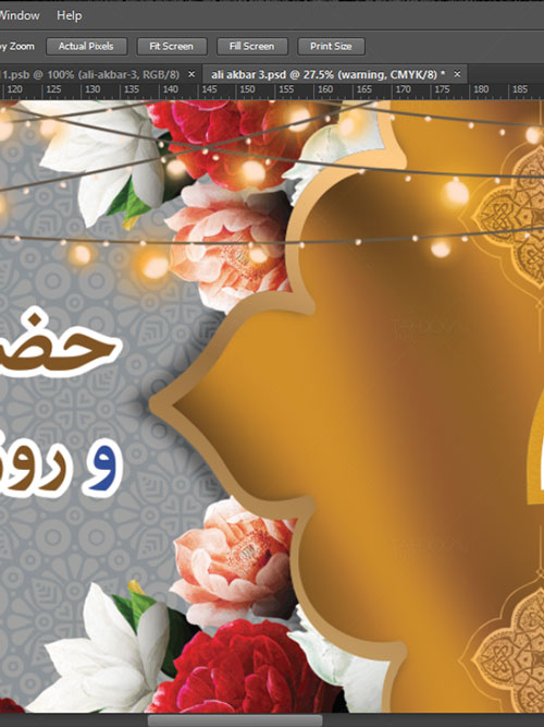 طرح پلاکارد میلاد حضرت علی اکبر
