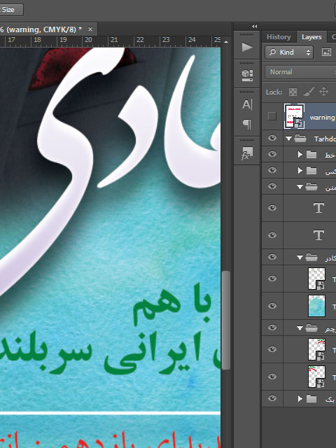 بنر نامزد انتخابات