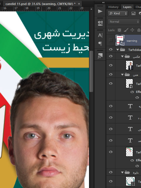 بنر و پوستر نامزد انتخابات