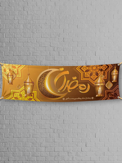 طرح پلاکارد تبریک حلول ماه رمضان