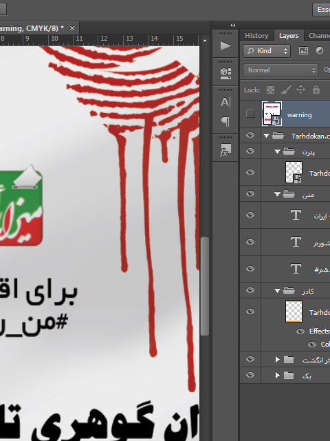 طرح بنر و پوستر شرکت در انتخابات