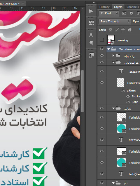 بنر کاندیدا انتخابات