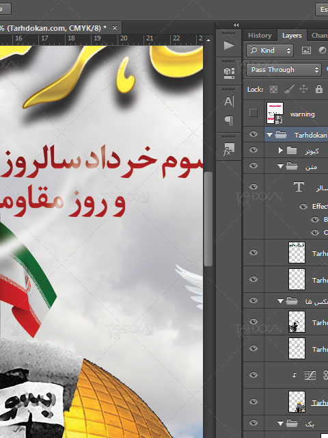 دانلود طرح بنر سالروز آزادسازی خرمشهر
