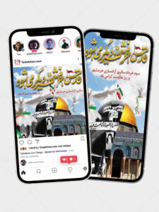 طرح اینستاگرام سالروز آزادسازی خرمشهر پست و استوری PSD لایه باز طرح اینستاگرام سالروز آزادسازی خرمشهر پست و استوری PSD لایه باز