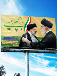 بنر انتخاباتی ستاد سید ابراهیم رئیسی طرح PSD لایه باز با کیفیت بنر انتخاباتی ستاد سید ابراهیم رئیسی طرح PSD لایه باز با کیفیت