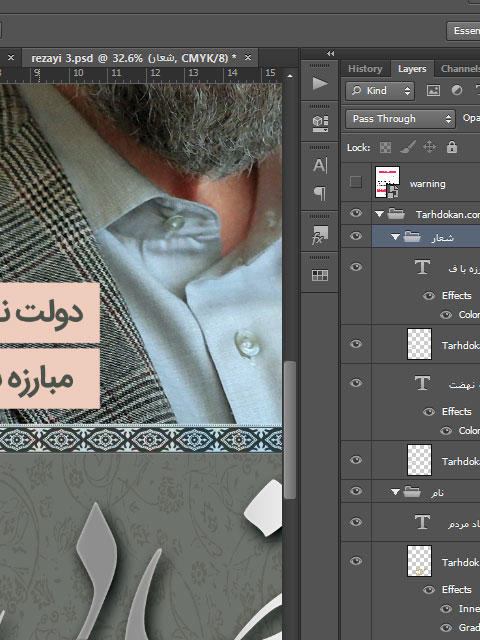 بنر و پوستر انتخاباتی محسن رضایی