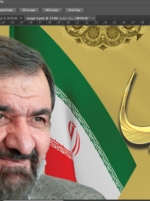 بنر تبلیغاتی انتخابات محسن رضایی