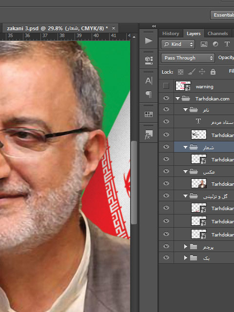 بنر انتخاباتی علیرضا زاکانی