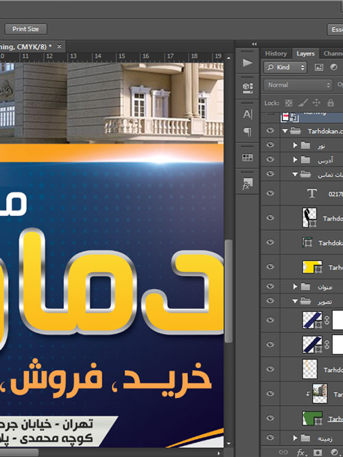تراکت مشاور املاک