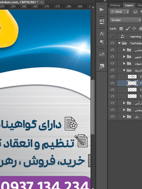 طرح بنر مشاور املاک