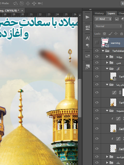 بنر دهه کرامت میلاد امام رضا