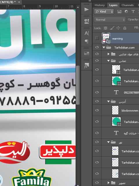 تراکت فروشگاه مواد غذایی