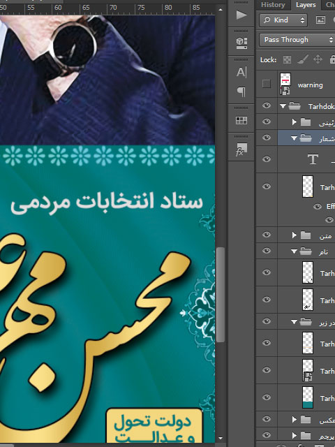 طرح استند محسن مهرعلیزاده