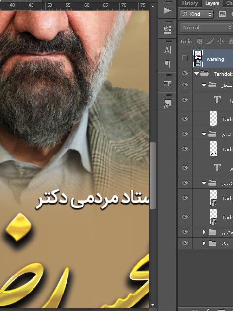 طرح استند محسن رضایی