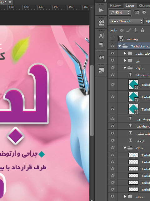 طرح بنر تابلو دندانپزشکی