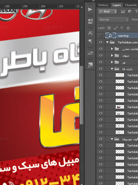 طرح بنر تابلو باطری فروشی