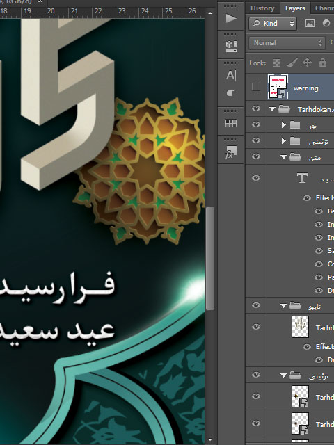 طرح بنر عید سعید غدیر