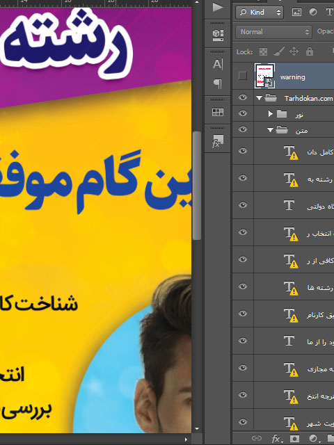 طرح بنر مشاور انتخاب رشته کنکور