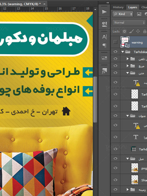 نمونه تراکت فروشگاه مبلمان