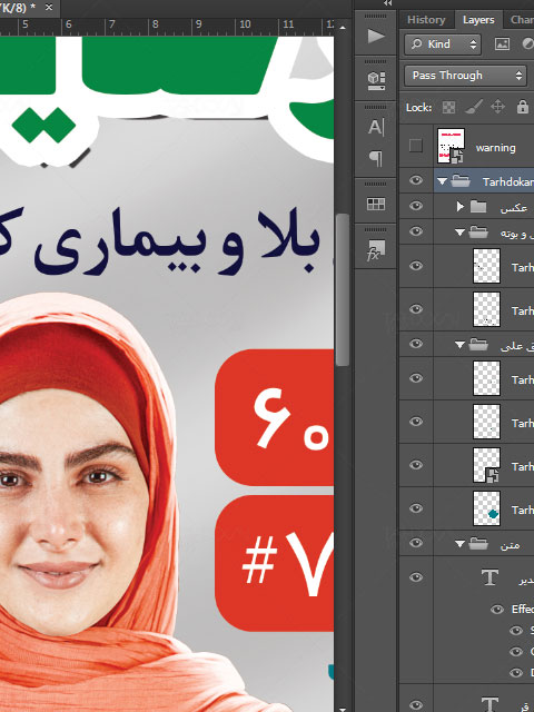 بنر پویش نذر عید غدیر