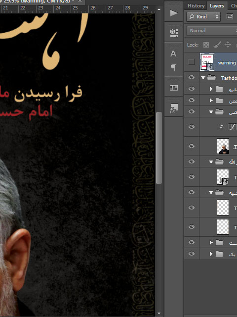 بنر محرم و سردار سلیمانی