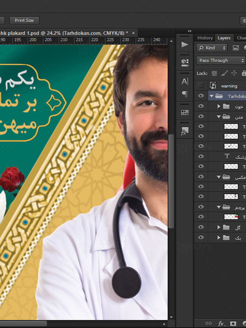 طرح پلاکارد روز پزشک PSD لایه باز