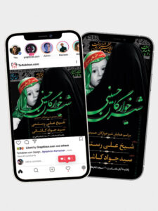 طرح اینستاگرام شیرخوارگان حسینی پست و استوری PSD لایه باز طرح اینستاگرام شیرخوارگان حسینی پست و استوری PSD لایه باز