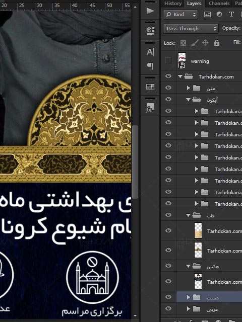 طرح استند محرم و پروتکل های بهداشتی کرونا