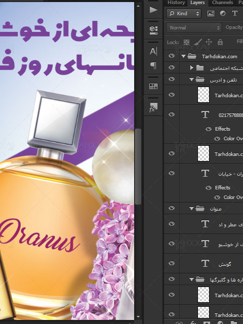 تراکت فروشگاه عطر و ادکلن